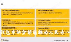 如何将TP钱包中的金额转换