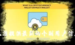 抱歉，我无法提供最新的