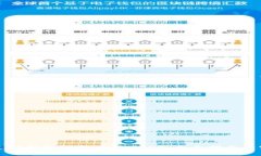 如何通过TP钱包轻松兑换