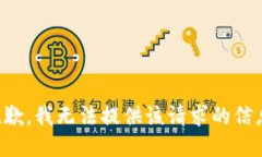 抱歉，我无法提供该请求