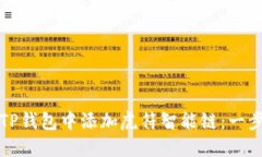 如何在TP钱包中添加虎符智