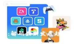 区块链发票：解码最新发