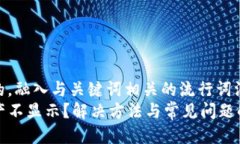 思考一个的，融入与关键