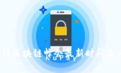 2023迪拜区块链峰会最新时
