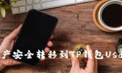 如何将抹茶交易所的资产