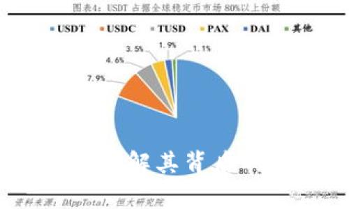 探索派币区块链机制：理解其背后的核心技术与应用前景