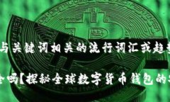 思考一个的，融入与关键