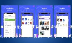   解决T P钱包链接打不开问