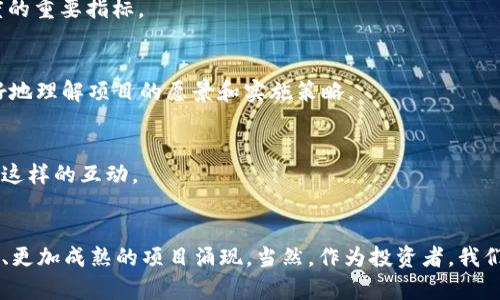 区块链危机：你绝不能错过的最新解读与背后真相分析

区块链, 危机, 视频, 最新动态, 投资风险/guanjianci

引言
近年来，区块链作为一项颠覆传统行业的技术，受到全球瞩目。然而，伴随着技术的发展，区块链行业的危机也逐渐浮出水面。从各种诈骗事件到市场震荡，区块链的未来似乎变得更加不可预测。近期，一系列有关区块链危机的视频在互联网上引起了广泛关注，许多人都在探讨这一现象的深层原因。

区块链基础知识回顾
在深入探讨区块链危机之前，有必要简要回顾一下区块链的基本概念。区块链是一个去中心化的分布式账本技术，它可以在不需要第三方的情况下，安全、透明地记录交易。由于其安全性和不可篡改性，区块链技术被广泛应用于金融、供应链、物联网等多个领域。
然而，正是由于区块链的开放性，也使其成为犯罪分子盯上的对象，许多非法活动在这一平台上悄然发生，导致了行业的负面新闻层出不穷。

区块链危机的表现
区块链危机的表现形式多种多样，以下几个方面尤为突出：

h41. 投资风险骤增/h4
随着各类区块链项目的涌现，投资者面临着前所未有的风险。尽管有部分项目取得了成功，然而，大多数项目由于缺乏真实的商业模式与技术支持，最终导致投资者的资金损失不计其数。很多人在这些项目中血本无归，然而他们中的一些人并不知情，甚至对项目的本质依然一无所知。

h42. 诈骗事件频发/h4
区块链诈骗事件的频发是行业信任危机的直接体现。例如，曾经轰动一时的“虚拟货币交易平台跑路”事件，让无数投资者心寒。诈骗者利用投资者对于财富快速增长的渴望，设计复杂的骗局，通过拉拢投资者，最终以“项目失败”或“被黑客攻击”等理由逃之夭夭。

h43. 法律监管滞后/h4
虽然各国政府已陆续开始对区块链行业进行监管，但相关法律法规仍显滞后。因为区块链是一个技术迅速迭代的领域，相关政策往往难以跟上技术进步的脚步，令市场上充斥着“灰色地带”。在缺乏监管的状态下，消费者的权益得不到有效保护，使得市场进一步恶化。

网络视频的作用
在当前信息高度发达的时代，视频作为一种直观、生动的传播形式，受到了越来越多人的青睐。近日发布的一系列关于区块链危机的视频，不仅深入报道了这一现象，还通过专家访谈与相关案例分析，让公众更好地理解这个复杂的领域。

h41. 教育与普及/h4
许多视频制作团队通过动画、实例和情景重现等方式，向观众展示了区块链的基本知识及其运作机制。这种生动且易于理解的形式，帮助观众在短时间内获取了相对全面的信息，尤其是对那些对区块链知之甚少的普通人。

h42. 风险提示与警示/h4
一些视频除了提供基本知识外，还聚焦于风险提示。例如，分析曾经爆发的诈骗事件，揭示骗局背后的操作手法。这种事例的呈现不仅让人警醒，同时也为潜在的投资者提供了重要的参考，避免他们再次陷入类似的陷阱。

h43. 专家分析与市场预测/h4
许多专业人士和投资者在视频中分享他们对区块链市场的看法，包括目前的趋势、投资建议和未来预测。这些内容能够增强观众的市场敏感性，让他们更好地把握市场脉动。

如何分辨区块链项目的真伪
面对市场上形形色色的区块链项目，我们该如何分辨其真伪呢？以下是一些实用的技巧：

h41. 深入研究团队背景/h4
好的项目通常有一个强大的团队，建议投资者在投资前尽量查阅团队成员的背景、履历。是否有相关技术或行业的经验？他们的项目是否有过成功的案例？这些都是评估项目可信度的重要指标。

h42. 理解项目白皮书/h4
白皮书是任何区块链项目的“宪法”，投资者应认真阅读。如果内容含糊不清、逻辑混乱或无法解释其商业模式，那么该项目可能值得警惕。一个透明且合理的白皮书，能让投资者更好地理解项目的愿景和实施策略。

h43. 分析社区反馈/h4
通过查看社交媒体、论坛等渠道，了解该项目的社区反馈也是一个判断项目好坏的重要手段。良好的项目通常有活跃的社区，成员之间的讨论也相对积极，而糟糕的项目则往往缺乏这样的互动。

结束语
区块链技术及其发展仍处于不断变化之中，尽管我们已经看到了一些危机，但这并不意味着区块链的前景就此暗淡。相反，这些危机为行业洗牌提供了机会，同时也促使更加有价值、更加成熟的项目涌现。当然，作为投资者，我们需要保持清醒的头脑，不要盲目追逐热点。结合最新的视频内容，加强自身的学习和研究，才是应对区块链危机的最佳策略。在未来的投资旅程中，愿每一个人都能够走得更加稳健。