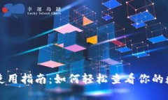 TP钱包使用指南：如何轻松