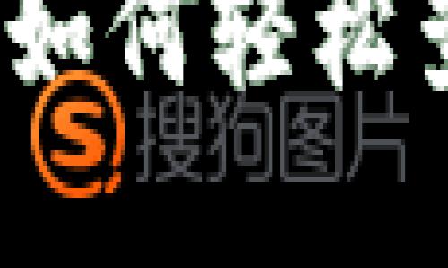 TP钱包使用指南：如何轻松查看你的数字资产