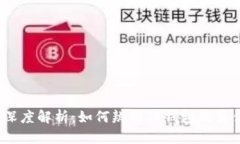 : 深度解析：如何辨别TP钱
