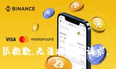 很抱歉，无法提供该请求