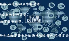    t p钱包数字货币：安全