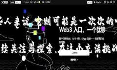 区块链和比特币：解密真