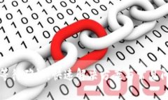 TP钱包等待确认：快速解决
