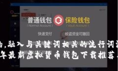 思考一个的，融入与关键