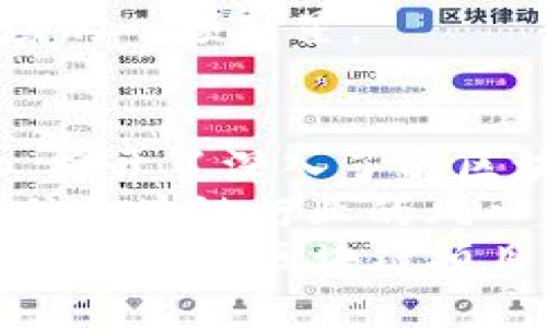    2023年最具潜力的区块链项目推荐：火币平台特供  / 

 guanjianci  区块链, 火币, 投资, 加密货币, 潜力项目  /guanjianci 

引言：区块链技术的崛起
近年来，区块链技术憧憬着一场革命，改变着金融、科技及各类行业的运作模式。从最初的比特币问世，到如今的智能合约、去中心化金融（DeFi）等多样化应用，区块链已经成为颠覆传统的核心力量。尤其在火币这样的加密货币交易平台上，许多具有潜力的区块链项目层出不穷。本文将带您深入了解2023年值得关注的几大区块链项目，它们在火币上表现出色，并展现出广阔的发展前景。

一、以太坊（Ethereum）
以太坊无疑是区块链行业的巨头之一。作为一个开放的区块链平台，以太坊不仅支持加密货币交易，还能够通过智能合约实现自动化的交易和应用。2015年上线以来，以太坊一直在不断迭代更新，近期的以太坊2.0更新，更是将网络的可扩展性、安全性及效率提升到了一个新的高度。
而火币作为以太坊的重要交易平台之一，使得用户能够方便地进行以太坊的买卖。同时，以太坊生态中涌现出众多项目，比如DeFi、NFT等，在这些领域的持续增长，使得以太坊未来的潜力依然巨大。

二、链环（Chainlink）
链环是一个去中心化的预言机网络，主要目的是使区块链与现实世界的数据能够顺畅连接。Chainlink提供的数据服务可用于多种应用场景，包括但不限于保险、金融衍生品及其他智能合约。
链环的独特之处在于，它能够确保区块链上的智能合约自动执行的同时，能够准确获取外部数据。这种数据获取方式的创新，使得Chainlink在火币市场受到了极大的关注，成为众多项目的首选。随着区块链应用场景的不断拓展，链环的市场需求也将不断上升。

三、波卡（Polkadot）
波卡是一个多链框架，旨在实现不同区块链之间的互操作性。与以太坊相比，波卡的一个显著优势在于，它能够允许多个区块链并行运行，并通过链间通信进行有效的数据共享。这种独特的架构设计，使得波卡在未来的区块链生态中具有极大的潜力。
波卡的治理机制同样引人瞩目，通过链上治理，大大提高了网络的灵活性和适应性。火币平台上，波卡的交易量迅速增长，用户亦纷纷对其未来表示乐观，预计随着生态的拓展，波卡项目将迎来更多投资机会。

四、币安智能链（Binance Smart Chain）
币安智能链是币安推出的一条高性能区块链，主要支持智能合约及去中心化应用（DApps）。其低交易费用和快速确认时间，吸引了大量的开发者和用户涌入。作为火币的竞争对手，币安智能链展现了强劲的发展势头。
火币上的许多加密项目，如DeFi和NFT，逐渐将注意力转向币安智能链。由于其生态的迅猛发展，币安智能链有望在接下来的年度里，继续吸引大量投资者与开发团队，推动整个区块链行业的革新。

五、瑞士信贷（Aave）
Aave是一个去中心化的借贷协议，允许用户以各种加密货币进行借贷。其创新的“闪电贷”功能，让用户能在一笔交易中即时借贷和还款，极大地提高了资金的流动性。Aave在DeFi领域的领先地位，令人刮目相看。
在火币上，Aave无疑是一个值得关注的潜力项目。其独特的借贷机制和设计理念，吸引了越来越多的用户参与。随着DeFi的不断发展，Aave也将面临更大的市场机遇，成为数字金融领域的一颗新星。

结论：未来展望与投资建议
2023年，区块链行业的发展如火如荼，无论是技术革新，还是应用场景的拓展，都呈现出积极向上的趋势。火币交易平台上的多样化项目，不仅提供了丰富的投资选择，也为 investors 打开了深入了解区块链的窗口。在选择投资项目时，用户不仅要关注短期收益，也亟需深思未来的发展潜力。
我们建议，在投资的过程中，保持对区块链技术的敏感，深入研究相关项目的背景、优势与潜力。同时，合理规划投资组合，确保风险可控。最后，持续关注市场动态，适时调整投资策略，抓住区块链行业的风口，创造更多的收益。
区块链的未来仍然具有巨大的不确定性，技术更新迭代迅速，项目的生态变化也多端。因此，保持开放的心态与不断学习的决心，将是您在这个快速变化的领域中取得成功的关键。无论是哪一个区块链项目，真正的机会总是留给那些努力寻找的人。