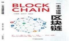 2023年最新区块链赚钱软件