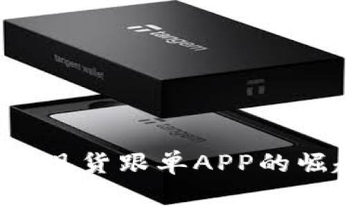区块链炒币新时代：现货跟单APP的崛起与投资趋势解析