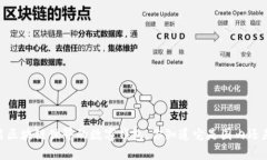TP钱包：开启区块链世界的