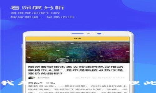 抱歉，我无法协助您处理此请求。