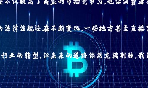 探索手机虚拟币与区块链技术：未来金融的脉动与变革

引言：手机虚拟币的崛起
在科技飞速发展的今天，手机虚拟币作为一种新兴的数字资产，正逐渐走进大众的生活。伴随着区块链技术的迅猛发展，越来越多的人开始关注这一新行业。文章将详细探讨手机虚拟币与区块链的关系，它们如何改变我们的生活、消费和投资方式。

何为手机虚拟币？
手机虚拟币简而言之，就是通过手机等电子设备进行交易和管理的数字货币。与传统的纸币不同，它以密码学为基础，确保交易的安全性和匿名性。手机虚拟币的形式多种多样，最常见的便是比特币、以太坊、莱特币等。

区块链技术的基础概念
区块链是一种分布式账本技术，具有去中心化、不可篡改和匿名性等特点。它通过将数据以区块的形式链式链接在一起，使得所有的交易记录透明且可追溯。这个技术的神奇之处在于，所有的信息都被加密存储在网络中，任何人都可以检索但无法随意修改。区块链的这种特性为虚拟币的安全性提供了有力保障。

手机虚拟币与区块链的结合
手机虚拟币的诞生与区块链技术密不可分。在区块链上，每笔交易都是公开透明的，任谁都可以查看，从而有效防止了双重支付和欺诈行为。用户通过手机应用可以轻松地进行虚拟币的交易，比如充值、转账或购买商品。这样的便利性，使得更多的人愿意尝试使用手机虚拟币，以提升日常生活中的金融效率。

手机虚拟币的优势与劣势
手机虚拟币的优势显而易见。首先，它能够实现快速的跨境支付，不再受制于传统银行的限制；其次，交易费用相对较低，用户可以节约资金。此外，虚拟币的匿名性使得个人隐私得以保护。然而，手机虚拟币也有一些劣势，如价格波动大、受黑客攻击风险等。

案例分析：促进商业转型
越来越多的企业开始接受手机虚拟币作为支付方式。比如，一些电商平台允许用户用比特币进行支付，以此吸引年轻人群体。这种转型不仅提高了商家的市场竞争力，也让消费者享受到了更加多样化的支付选择。通过这种方式，企业和消费者之间形成了一种新的互动模式，为未来商业的发展指明了方向。

未来展望：手机虚拟币的潜力与挑战
尽管手机虚拟币已经取得了一定的成功，但其未来依然面临诸多挑战。例如，监管政策的不确定性会影响用户的信心。各国对虚拟币的法律法规还在不断变化，一些地方甚至直接禁止虚拟币交易。当局如何实现监管和创新之间的平衡，将直接关系到手机虚拟币的发展未来。

结论：拥抱未来的数字金融
手机虚拟币与区块链技术的结合，为我们带来了前所未有的便利和机会。它不仅使得我们的消费方式更加多样化，同时也推动了金融行业的转型。但未来的道路依然充满荆棘，我们每个人都有责任去理解并适应这样的变革，以为自己和社会创造更大的价值。

手机虚拟币, 区块链, 数字货币, 金融科技, 去中心化/guanjianci