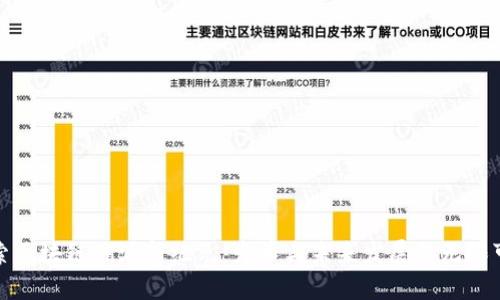 探索区块链溯源新纪元：发币与未来发展的无限可能