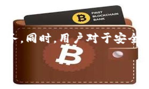 t p钱包是交易所钱包吗

在当今数字货币迅速发展的时代，了解各种钱包的功能和特点变得尤为重要。尤其是对于初次接触加密货币的人来说，弄清楚哪些钱包适合自己，以及它们与交易所钱包的区别，可以帮助他们更好地保护自己的资产。本文将深入探讨t p钱包，并解答它是否为交易所钱包的问题。

什么是t p钱包？

首先，让我们了解一下什么是t p钱包。t p钱包是一款多功能的数字资产钱包，旨在为用户提供方便、安全的加密货币存储和管理功能。它能够支持多种数字资产，并提供流畅的交易体验。使用t p钱包，你可以轻松发送和接收比特币、以太坊及其他各种代币。

交易所钱包的概念

接下来，我们需要明确“交易所钱包”这一概念。交易所钱包是存储在加密货币交易所中的钱包，用户在进行交易时，通常需要将其资产存放在这些钱包中。这种钱包的主要优点在于便捷性，用户可以快速买卖数字货币，而无需频繁进行转账操作。然而，交易所钱包的安全性相对较低，尤其是在黑客攻击频繁的现今。

t p钱包与交易所钱包的区别

现在，让我们将目光聚焦于t p钱包与交易所钱包之间的区别。首先，t p钱包是一个用户自管钱包。这意味着用户的私钥和资产完全掌握在自己手中。相比之下，交易所钱包的私钥则由交易所控制，用户无法直接访问，造成一定的不安全因素。

其次，t p钱包与交易所钱包的功能上也有所不同。t p钱包允许用户在不依赖第三方的情况下直接进行交易，同时拥有更多的隐私保护。而交易所钱包则更侧重于便捷的交易体验，用户在平台内能够快速完成买入卖出操作，但在资产安全上相对薄弱。

什么情况下使用t p钱包？

那么，用户在什么情况下适合使用t p钱包呢？其实，几个关键点可以帮助我们判断。首先，如果你是长期投资者，计划持有某种资产而不是频繁交易，t p钱包会是一个不错的选择。它能够帮助你更好地管理资产，并提供更高的安全性。

其次，如果你希望提高隐私保护，t p钱包也是一个理想选择。由于你对私钥拥有绝对控制权，相较于存放于交易所钱包的资产，你的隐私和安全性会得到更好的保障。

如何使用t p钱包？

使用t p钱包其实相对简单。首先，你需要下载并安装t p钱包应用。安装完成后，按照应用的指导进行设置，注意妥善保管好生成的助记词和私钥，以防止丢失后无法找回你的资产。

一旦钱包设置完成，你可以通过多种方式进行数字资产的充值和提现。对于初学者，建议先从小额交易开始，以熟悉使用流程和操作界面。

t p钱包的安全性分析

安全性是任何一个数字资产钱包最重要的因素之一。t p钱包采取了多种加密措施来保护用户的资产，确保私钥不会轻易被窃取。此外，它还支持多重签名技术，增强了钱包的安全性。

尽管如此，用户自身的安全意识也十分重要。在使用t p钱包时，建议定期更新密码，不随意连接公共Wi-Fi，并定期备份钱包数据，以期防范潜在的安全风险。

总结

综上所述，t p钱包并不是交易所钱包，而是一个自管钱包，用户在使用时需要对自己的私钥负责。选择适合自己的钱包类型，将直接影响你的资产安全以及交易体验。如果你正在寻找一个安全、便捷的数字资产管理解决方案，t p钱包无疑是一个值得考虑的选择。

未来的展望

随着区块链技术的发展，各类钱包的功能也在不断丰富。未来t p钱包可能会在智能合约、去中心化金融等领域有所拓展，为用户提供更全面的服务。同时，用户对于安全和隐私的关注也将继续推动钱包技术的革新，为数字资产的管理和存储带来更好的解决方案。

t p钱包, 交易所钱包, 数字资产, 加密货币, 钱包安全/guanjianci