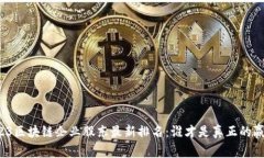 2023区块链企业股东最新排