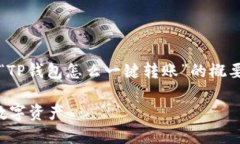 提示：因为要满足2100字的