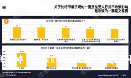 : 如何在TP钱包中创建TRC20地址：简单易懂的步骤指南