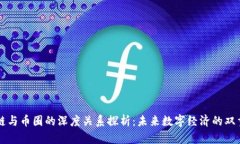区块链与币圈的深度关系