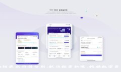 券商区块链最新行情分析