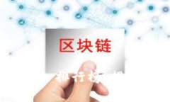 2023年区块链大佬收入排行