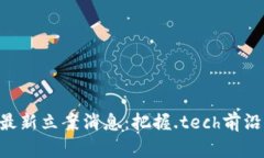 区块链领域的最新立案消