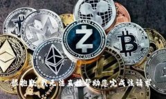 很抱歉，我无法直接帮助