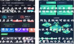   t p钱包资产显示“U”的