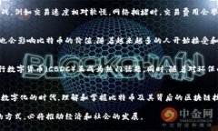 比特币区块链的深度解析