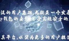 t p钱包：苹果用户的专属