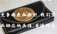   全球主流区块链币排名及