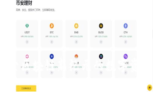 五行币：探索区块链新纪元的数字资产界的新星