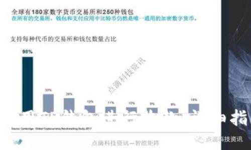 如何高效使用TP钱包进行收款：详细指南与技巧!