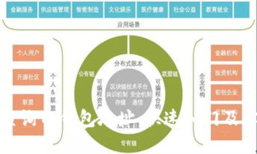 : 如何查询TP钱包地址：快速入门及实用指南