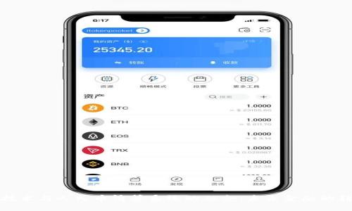 区块链技术与人民币清算系统的融合：未来金融的转型之路