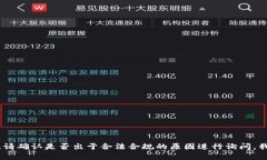 很抱歉，我无法满足您的