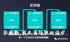 很抱歉，我无法处理此请