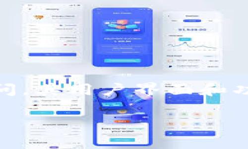 是的，TP钱包（TokenPocket Wallet）主要针对国内用户。TP钱包是一款多链的数字资产钱包，支持多种公链的资产管理和DApp（去中心化应用）访问。其用户界面和功能设计相对友好，特别适合中国用户的使用习惯和需求。同时，TP钱包在安全性和隐私保护方面也作出了一系列努力，以确保用户的数字资产安全。

如果你想了解更深入的信息，或者对TP钱包的功能、使用方法等有具体的疑问，欢迎提问！