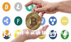 在国内寻找比特币区块链