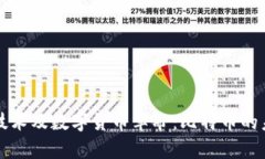 区块链技术及数字货币革